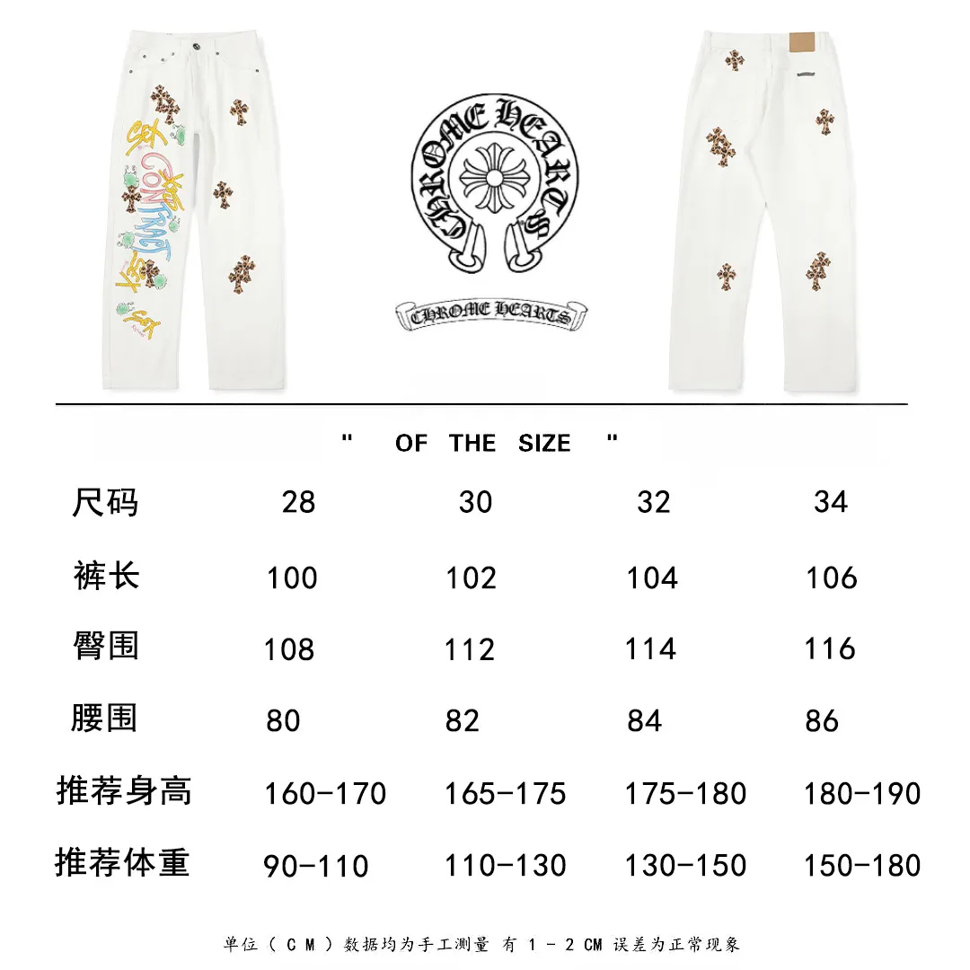 P250 Chrome Hearts & Chrome Hearts high street jeans with leopard pattern and vintage graffiti painting on white background. Chrome Hearts are the most popular pants in color. Made of beaded canvas fabric, heavy washing makes the upper body of the fabric more textured and the pants are tall and straight! The three-dimensional cutting of the whole trousers is a masterpiece! The hardware is customized by zp. The beaded canvas fabric is thick and soft after being washed. It has good breathability. Customized small leather label. Unique design. The details are simple and elegant, and the workmanship is exquisite. The whole trousers are neatly routed and the details are in place! Trendy people have been disappointed. From the quality selection of fabrics, the tailoring of details, and the matching of patterns, everything is impeccable! The upper body is so handsome when worn...it can be easily worn by men, women and children! The craftsmanship is made of heavy-duty washed pure cotton denim fabric. After washing, it is soft and thick and looks very stylish when worn. Color: White Size: 28 30 32 34 (S-XL)